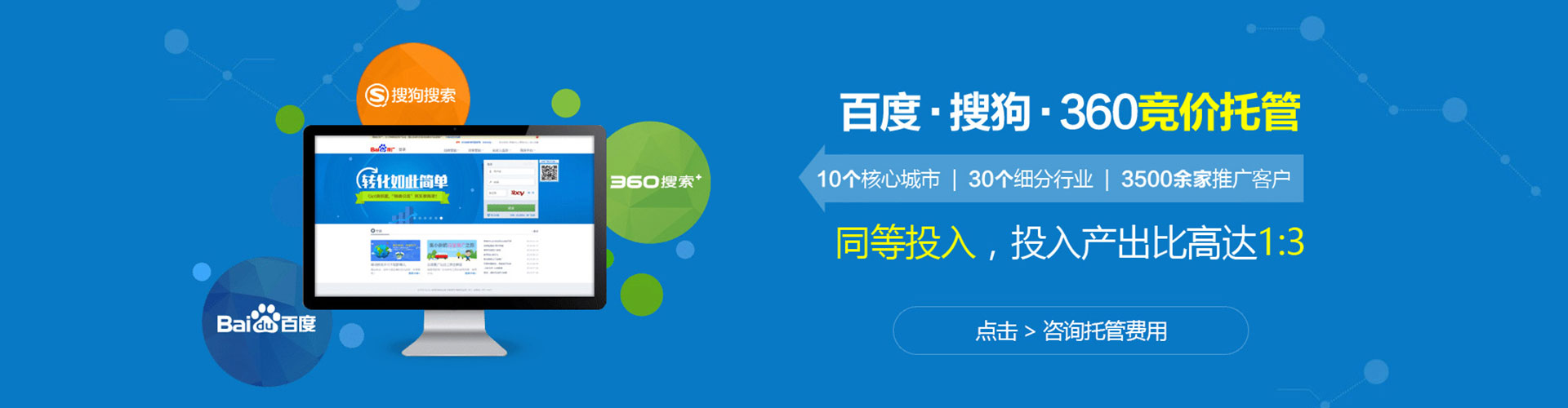 和政百度运营推广